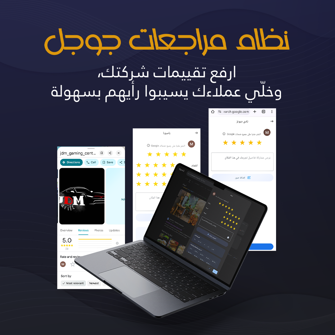 Google Business Profile